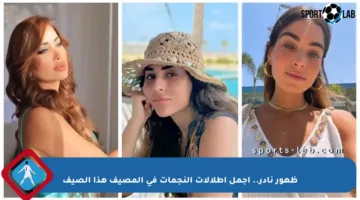 ظهور نادر.. أجمل إطلالات النجمات في المصيف هذا الصيف